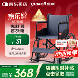鱼跃(yuwell)轮椅车H051折叠老人轻便旅行手推车钢管免充气胎代步车