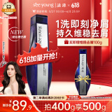 滋源孟子义同款二硫化硒维稳去屑蓝极光洗头水400g无硅油修护洗发水