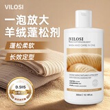 vilosi羊毛蓬松放大剂还原恢复剂300ml羊绒毛衣专用洗涤剂柔顺软化