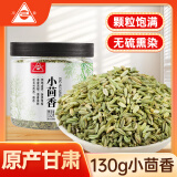 川珍小茴香130g罐装 茴香籽 厨房香辛调料火锅底料烧卤配料