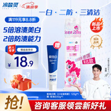 冷酸灵【吴磊同款】极地白抗敏牙膏溶渍美白轻甜白桃味(小马宝莉款)125g