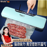 欧乐多全自动真空机 家用抽真空包装机食品级塑封密封压缩封口机 小型真空包装机 厨房好物 【薄荷绿】餸10个真空纹路袋