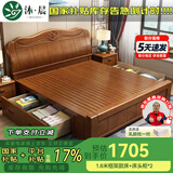 沐晨 床 实木床1.8x2米现代中式主卧大床高箱可储物家用单双人床婚床 床+床头柜*2 1800mm*2000mm 抽屉床