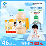 李子园【成毅代言】甜牛奶乳饮料哈密瓜味450ml*10瓶儿童早餐奶黑五