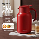 哈尔斯大容量真空316不锈钢家居保温壶热水壶开水瓶暖水瓶团购送礼 【316L不锈钢】丹枫红2000mL