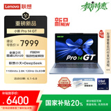 联想小新Pro14GT轻薄笔记本电脑 2代酷睿Ultra9 32G 1T 2.8K高刷OLED 赠DIY键帽 天青蓝 国家补贴20%