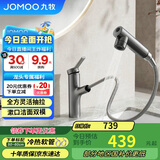 九牧（JOMOO）卫生间全方位漱口洁面抽拉式台盆面盆水龙头枪灰32344-574/HBS2-Z