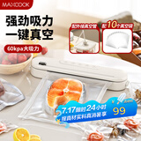 美厨（maxcook）封口机 真空封口机塑料薄膜零食包装塑封机打包机包装机 配10个袋HP-610white