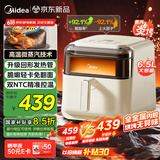美的（Midea）高温蒸汽炎烤空气炸锅 透明可视不用翻面 家用实用大容量6.5L 蒸烤一体机 金属腔体无异味 KZC6505