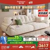帕沙曼国家补贴云朵沙发布艺小户型客厅奶油风雪尼尔沙发多功能2630ZF 【常规款】2.8米多人位 雪尼尔TY74: 羽绒+记忆棉+紫罗兰+竹炭海绵