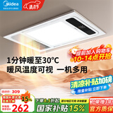 美的（Midea）风暖式浴霸暖风灯照明排气五合一体机集成吊顶无线卫生间浴室机G3 G3琴键款丨4合一/温度可视