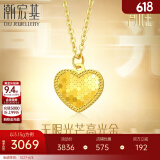潮宏基 心光5G黄金足金项链女爱心生日礼物 计价 约3.15g