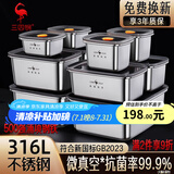 三四钢不锈钢保鲜盒316L食品级饭盒餐盒密封冰箱收纳盒家用方盘带盖水果 450+1000+1300+29004件套