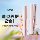 lena夹板直板夹卷发棒卷直两用 负离子防烫直发神器女 电拉直板烫发夹板礼物便携直发棒 LN-508C 粉