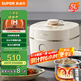 苏泊尔（SUPOR）【国家补贴】IH电压力锅5L 家用智能2200W 0涂层钢釜8min快速菜SY-50HC5021Q电饭煲高压锅4-6人