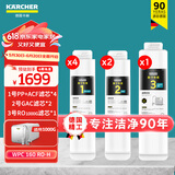 KARCHER净水器家用净水机厨下陶氏RO膜反渗透过滤器0阻垢剂饮水机德国卡赫滤芯1号3号直饮机净饮机一体机 WPCRO-H系列滤芯套装（1000G）