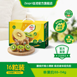 佳沛(zespri) 新西兰进口奇异果绿心猕猴桃新鲜水果礼盒包邮源头直发 16粒装 优选果 单果约88-114g