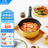 北鼎小奶锅辅食锅泡面锅煮粥锅不粘锅热奶煮蛋一人用雪平锅20cm小鹅黄