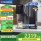 西屋（Westinghouse）弱碱性台式净饮机冷热 家用直饮机净水器 免安装RO反渗透 矿泉活水10℃制冷F5【国家补贴】
