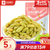 良品铺子 无核白葡萄干100g 休闲零食蜜饯果干果脯葡萄水果干小吃