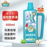 德沃多肥料植物营养液通用水培绿植花卉盆栽花肥料发财树兰花液体肥600ml