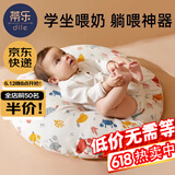 蒂乐 防吐奶斜坡枕婴儿哺乳枕斜坡垫枕新生儿安抚枕垫喂奶神器0-1岁 【热销】莱克海洋 （A类针织棉） 适合0-1岁