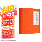 中国古典小说普及文库：东周列国志 小说