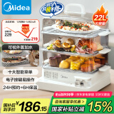 美的（Midea）电蒸锅 22L三层大容量外置加水蒸锅电蒸锅 透明视窗不锈钢蒸片多用途蒸包子锅多功能锅ZGC322301