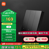 小米（MI）小米智能开关Pro（三开）Mesh2.0版 单火零火兼容米家APP