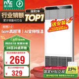 雷士（NVC）国家补贴风暖变频超薄浴霸浴室取暖器暖风照明排气一体卫生间Y346