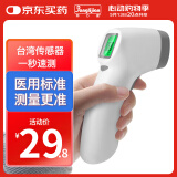 邦力健红外体温计成人儿童婴儿体温枪家用额温枪医用温度计测温枪SET-02