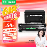 才进适用hp惠普m126a硒鼓Laserjet Pro MFP m126nw激光打印机墨盒hp126a原装复印一体机墨粉盒m126专用碳粉盒