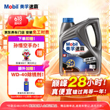 美孚（Mobil）美孚速霸2000 全合成汽机油 5W-40 SN PLUS 4L 汽车保养