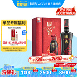 国窖1573【美酒抢先购】 官方 浓香型 高度白酒 过节送礼 收藏 礼盒 52度 500mL 1瓶 +100ml 君雅礼盒