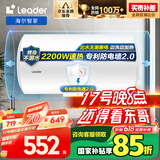 海尔（Haier）智家出品80升电热水器家用储水式速热大容量国家补贴节能保温专利防电墙LEC8001-20X1