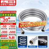 潜水艇（Submarine）DG150 淋浴软管 花洒软管 1.5米防缠绕淋浴管喷头软管