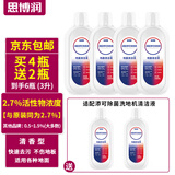 思博润 适配添可洗地机吸拖一体机器人配件 芙万1.0 2.0 slim 3.0清洁液滚刷过滤芯 原装同品质6瓶【2.7%活性物，升级除菌】