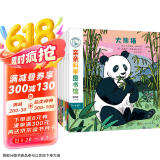 亲亲科学图书馆 第9辑（全10册）熊猫金鱼生活美食 3-6岁博物大百科全书儿童科普绘本 启蒙认知趣味故事书图书 课外阅读 