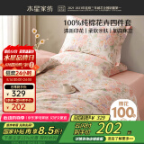 水星家纺床上四件套纯棉100%a类全棉床笠被套单双人四件套1.5米×2米床花