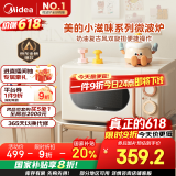 美的小滋味系列微波炉变频家用小型奶油风百搭复古转盘式一级能效低频轻音20L（M2H1）