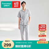 全棉时代[送男友]睡衣男短袖长裤情侣家居服套装双层纱布柔软透气
