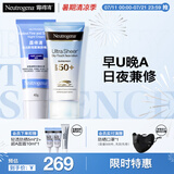 露得清a醇面霜40g早C晚A晚霜高倍防晒霜50ml组合装护肤520礼物