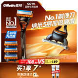吉列剃须刀手动 锋隐基础 1刀架4刀头 5层刀片 刮胡刀手动 送男友 生日礼物送男生 非吉利