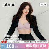 ubras虞书欣同款小花瓣杯软支撑性感内衣女聚拢文胸无钢圈胸罩 【经典款】兰花烟色-背勾 M 75A/75B/75C