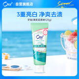 皓乐齿（Ora2）牙膏茉莉花茶味125g 呵护牙龈 去口臭 美白去黄 去牙渍
