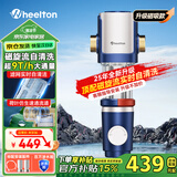 惠尔顿（WHEELTON）前置过滤器 全屋家用净水器自来水反冲洗自动刮洗9T大流量 升级抗菌防爆防冻过滤器压力表P0038MAX 自行安装（升级磁旋流自清洗）