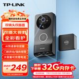 普联（TP-LINK） 双摄可视门铃 智能摄像头电子猫眼防盗门口监控 全彩夜视 异动通知 手机远程实时查看对讲 DB55C