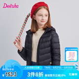 笛莎童装儿童轻薄羽绒服2023秋冬新款中大童连帽多色轻暖羽绒外套 黑色70 150 cm