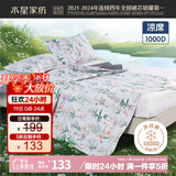 水星家纺凉席夏凉席子 1000D可水洗抑菌冰丝席A类透气三件套150cm×200cm