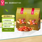 嘉顿（Garden）什锦糖双包装230g*2包婚礼喜糖六一儿童节糖果送礼团购节日福利